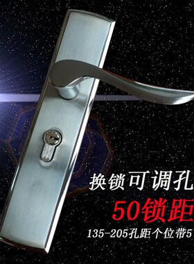 换锁135-205孔距室内门锁大小50面板把手整P套双舌房间卧室执手锁
