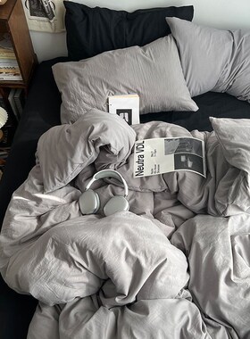ins风简约f超柔软浅灰色暗黑撞色水洗棉床上四件套宿舍床单三件套