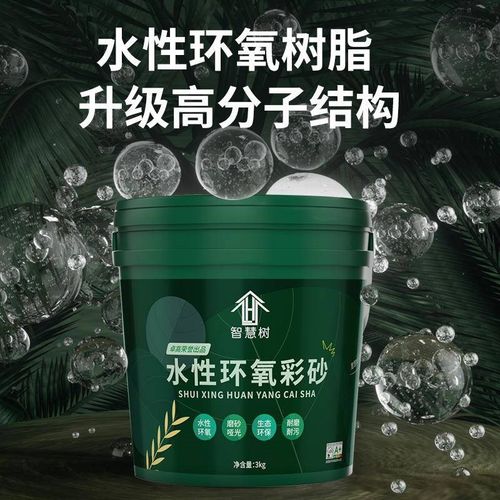 厂促高慧水性树环氧智彩砂美缝剂瓷砖地砖用专防卓水磨砂质感勾填