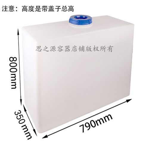 直供立式挂壁式扁水箱节省空间车载运输窄塑胶长方形箱子桶
