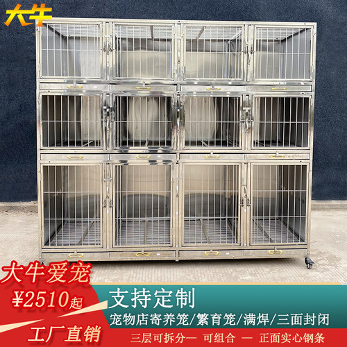 不锈钢狗笼子小中型犬宠r物店多层寄养笼繁殖笼加粗封闭三层组合