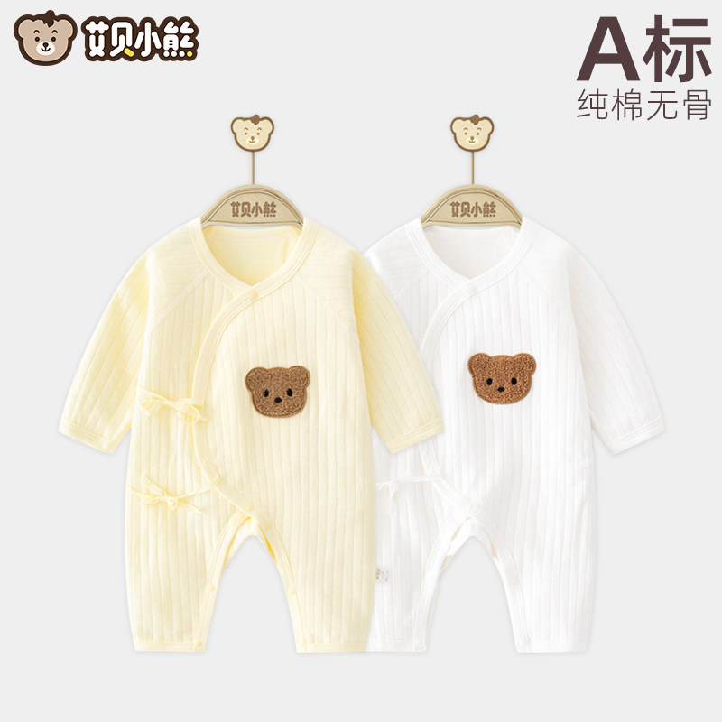 婴儿夏季薄款连体衣包屁衣新生儿宝宝哈衣爬服纯棉无骨长袖空调服