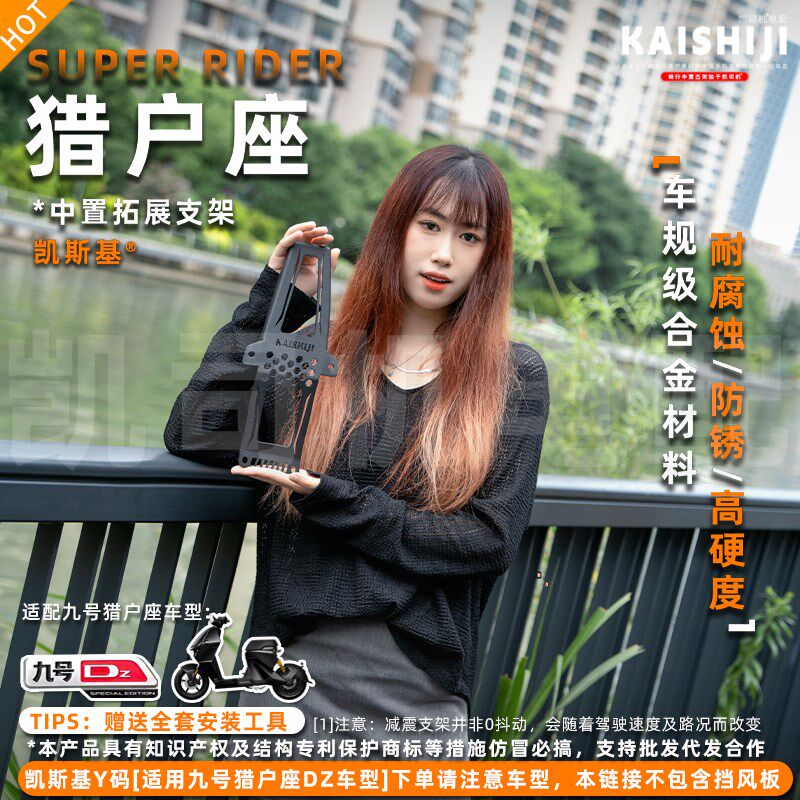 九号猎户座中置手机支架五匹减震螃蟹支架电动车电摩无线充电导航