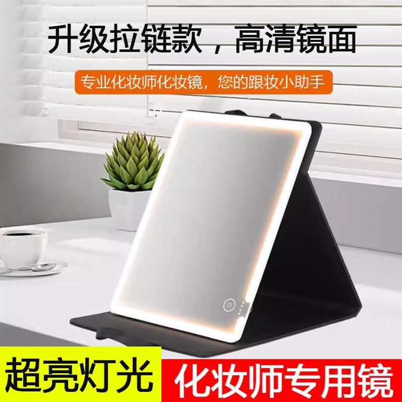手提led圆化妆镜折叠便携带灯化妆师跟妆镜子便携W式镜补光灯带