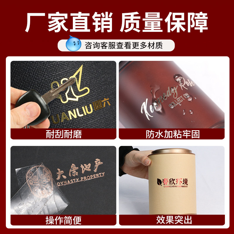 uv转印贴定制金属贴纸水晶标茶叶礼盒商标logo标签贴设计制作撕膜