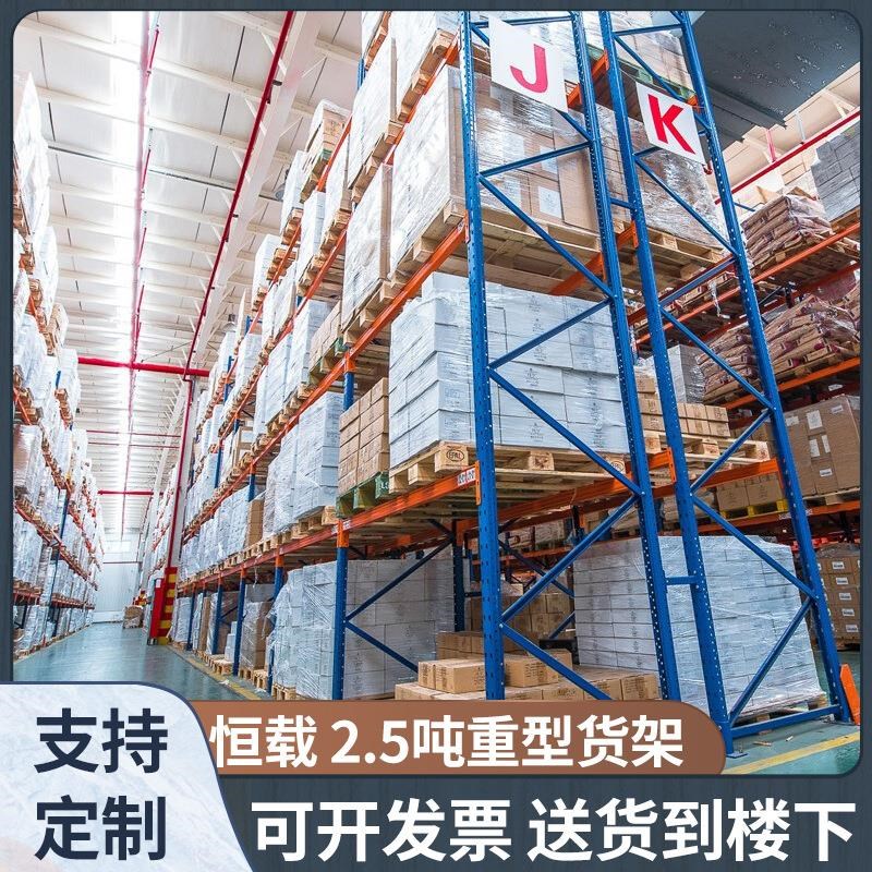 重庆重型货架仓库加厚工业工厂库房置物架承重1-3吨仓储托盘式