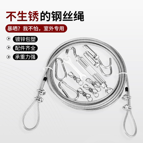 免打孔不锈钢晾衣绳晒被绳户外防水防锈晒衣绳阳台加粗钢丝晾被绳