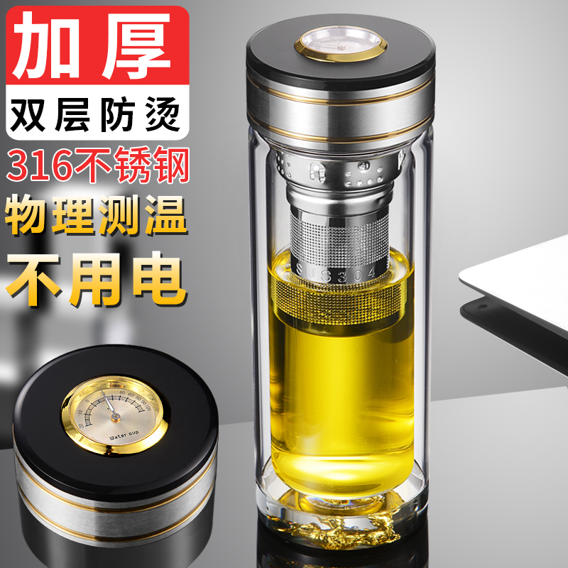 双层玻璃水杯男士泡茶杯隔热防烫个人车载茶水分离杯子女