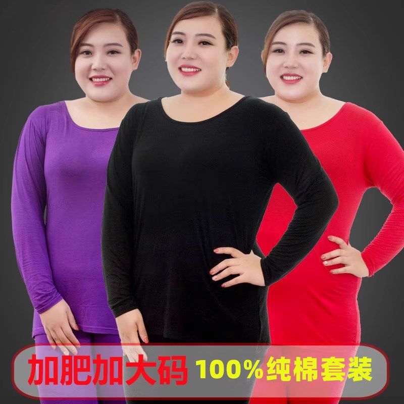 特大号女士加肥加大码纯棉秋衣秋裤套装胖妈妈秋冬打底薄保暖内衣