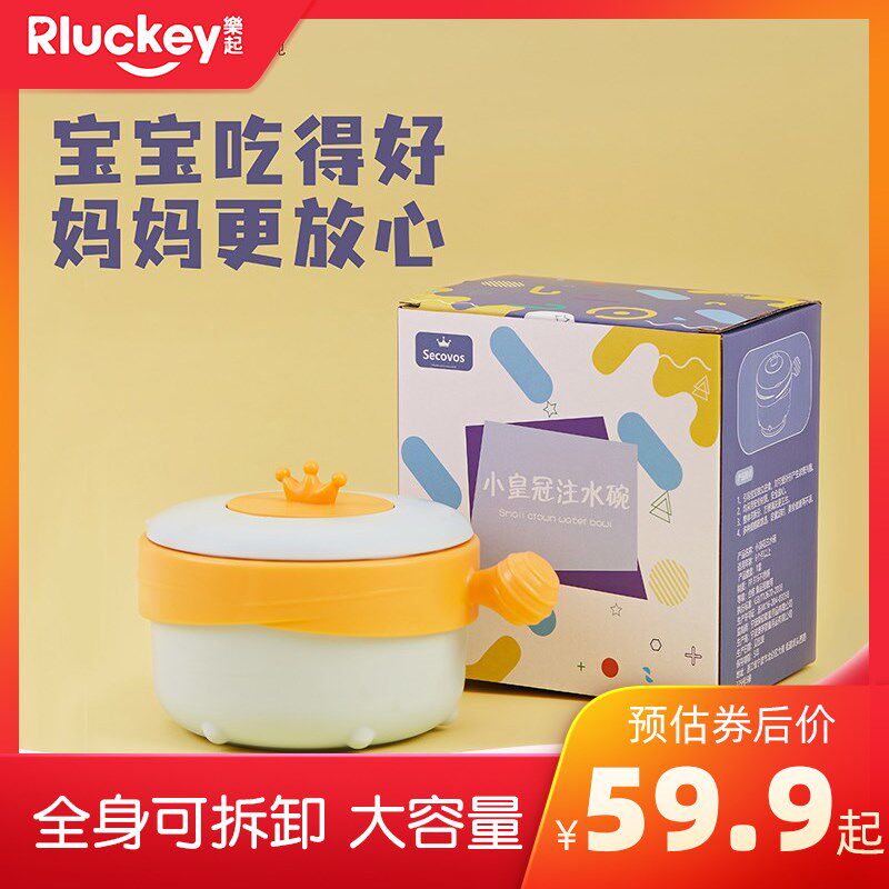 辅食碗婴儿一套6个月新生儿宝宝专用注水保温碗带吸盘防摔防烫