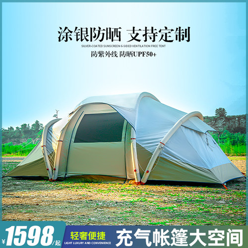 充气超大加厚便携户外隧道帐篷全自动速开野营防雨精致露营装备