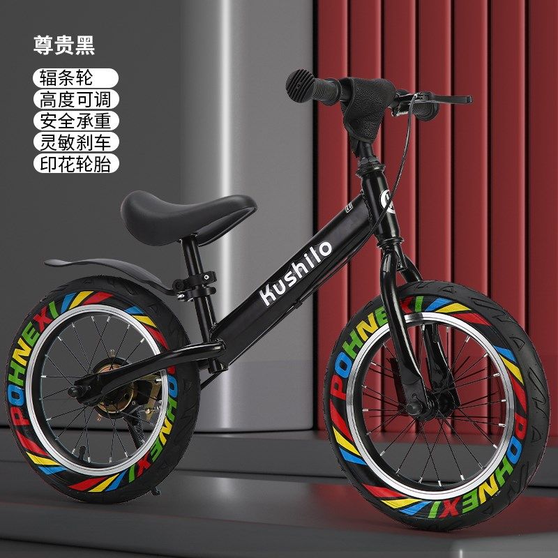 儿童平衡车滑行车无脚踏自行车2-3-6-10岁溜溜车12-14-16寸踏行车,玩具/童车/益智/积木/模型,踏行车/滑行学步车,淘宝优惠券,粉丝福利购,淘宝优惠卷