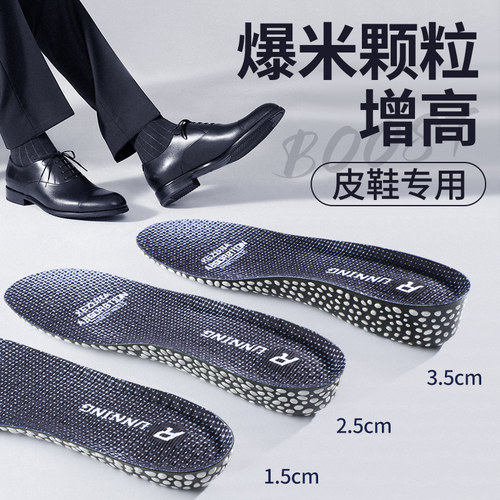 内增高鞋垫男士皮鞋专用女不累脚隐形增高垫结婚不塌陷男款5cm