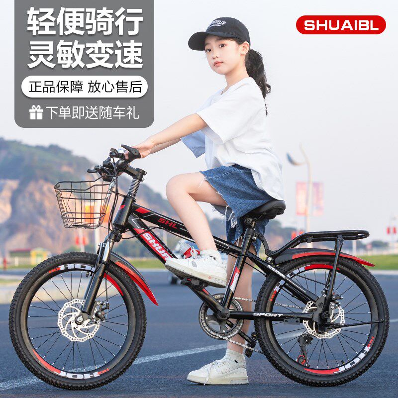自行车山a地车单速变速18/20/22寸/24/双碟刹减震男女儿童自行车