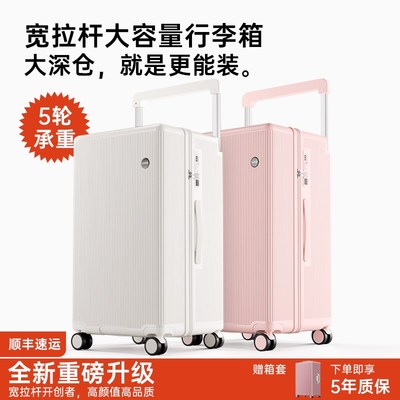 宽拉杆行李箱大容量30寸28深仓旅行箱20寸24高颜值拉链款登机箱