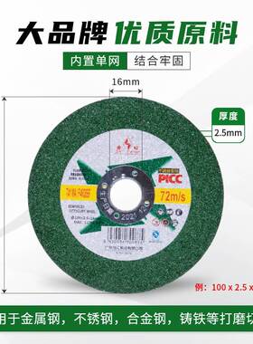 金钻切割片100*2.5*16黑绿片金属不锈钢切O割打磨加厚角磨机砂轮