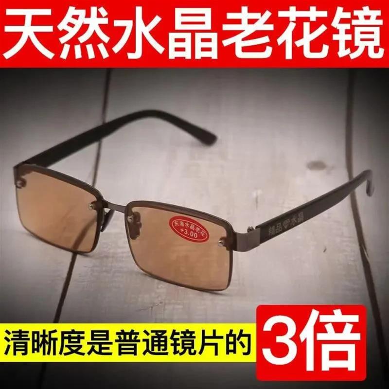 荃潮选优品12026新款 防蓝光老花眼镜中老年无框轻盈老花镜清镜