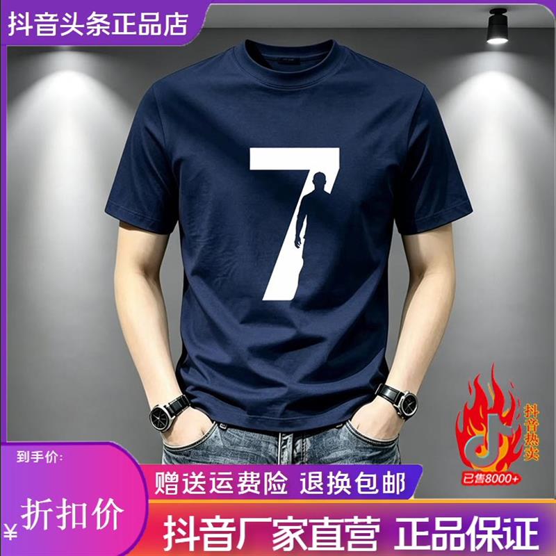 云枢优衣馆LMVQ7短袖新款男士足球球衣潮流圆领短袖T恤百搭高级感