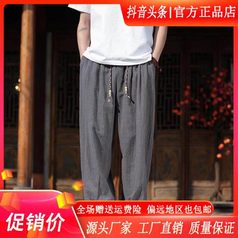 卓纳轻奢夏季中国风吸汗冰感阔腿裤休闲裤薄款透气大码宽松男长裤