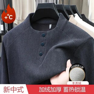 北纬衣屿新中式国风欧棉绒冬加绒加厚立领运动衫男士保暖上衣打底