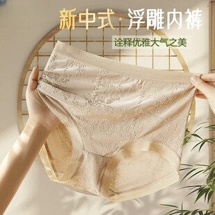闽跃优品新中式轻奢浮雕提花内裤中高腰性感包臀7A三角裤女欧若风