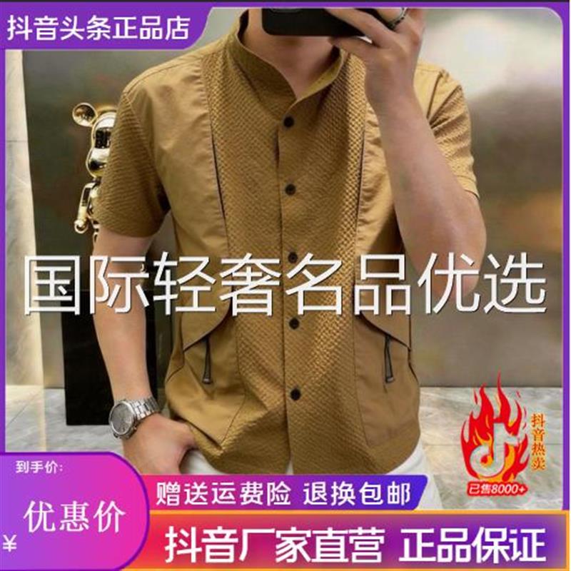 【潮男定制】夏季男士立领拼接拉链短袖衬衫潮流百搭帅气半袖T恤