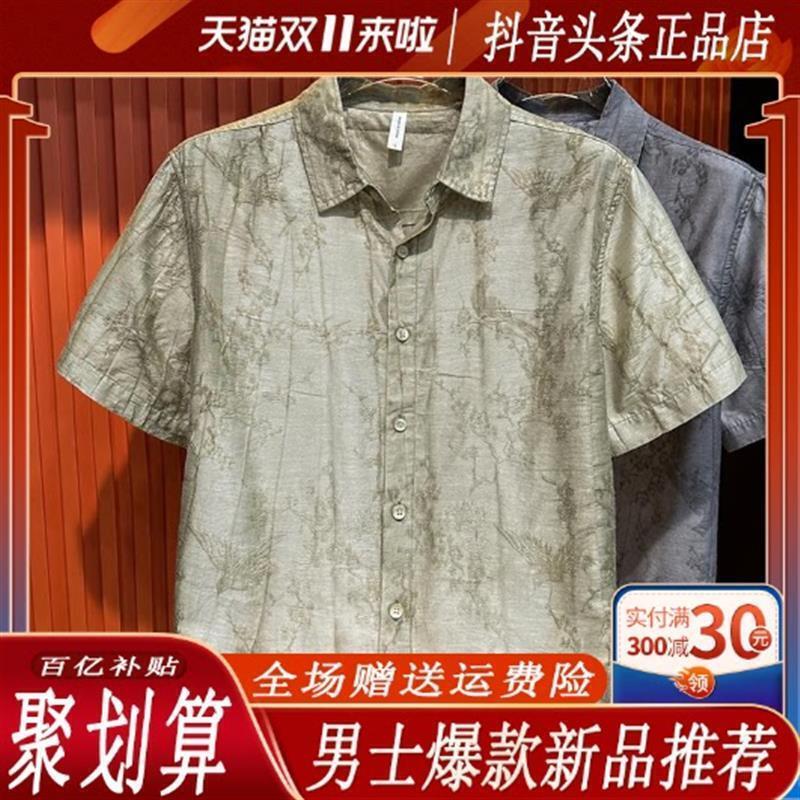 牧卡森奢品轻奢品质夏季男国风潮流提花短袖衬衫宽松休闲复古条纹