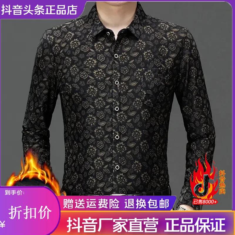 CAIJ轻奢g男装男士长袖衬衫秋冬款中年加绒加厚经典衬衣修身保暖