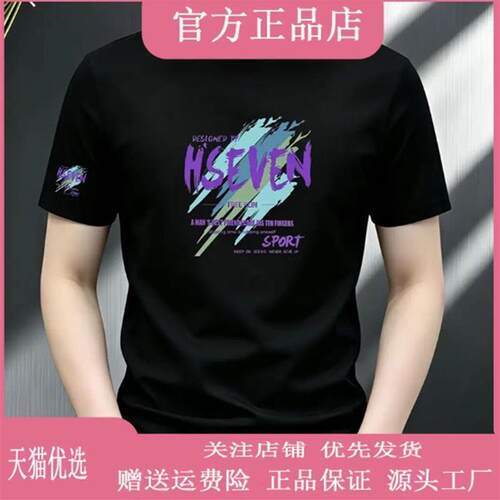 鑫晨优选1轻奢痞帅圆领夏季爆款网红潮流印花短袖T恤上衣休闲修身