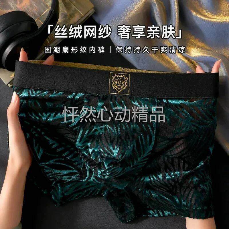 青左远曼服饰男内裤薄款透气舒适亲肤性感中腰平角裤四角裤衩裤头