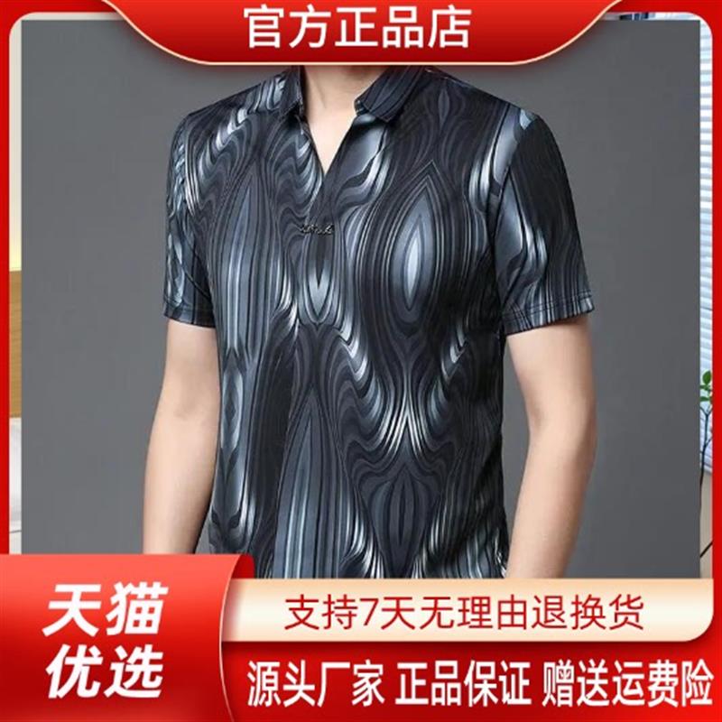 优品轻奢欧货专柜轻奢2026新款夏季新款轻奢男士印花衬衫上衣短袖