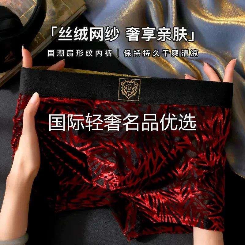 青左远曼服饰男内裤薄款透气舒适亲肤性感中腰平角裤四角裤衩裤头