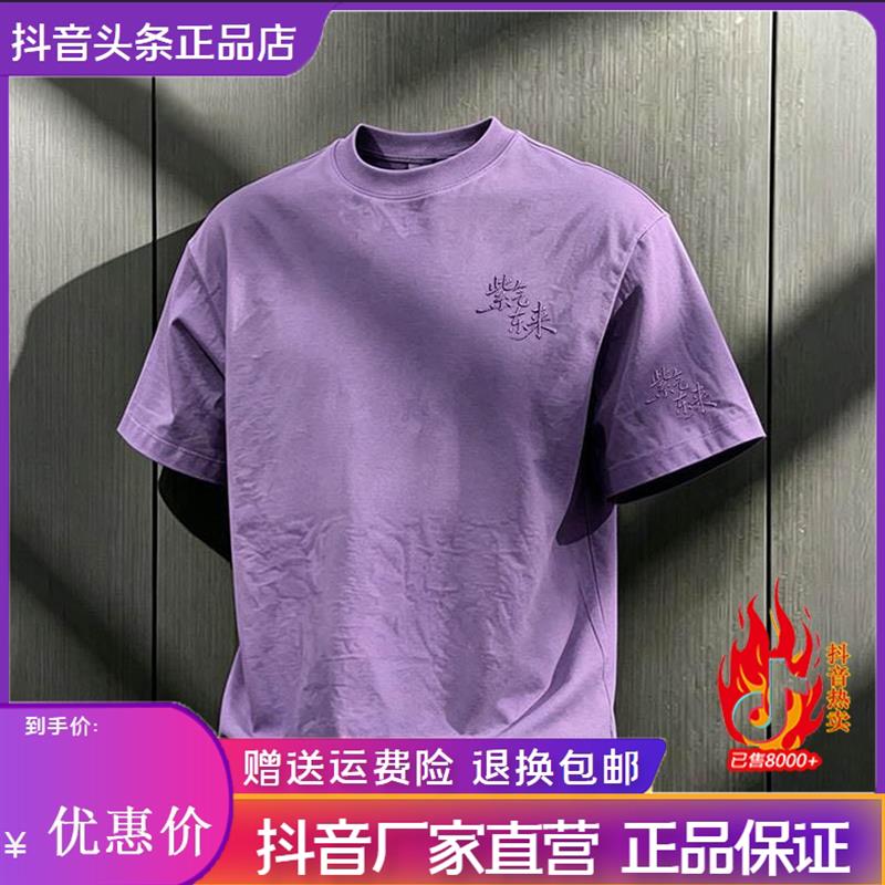 圣保蒙轻奢男装轻奢紫气东来短袖夏季26新款t恤男士潮流时尚上衣