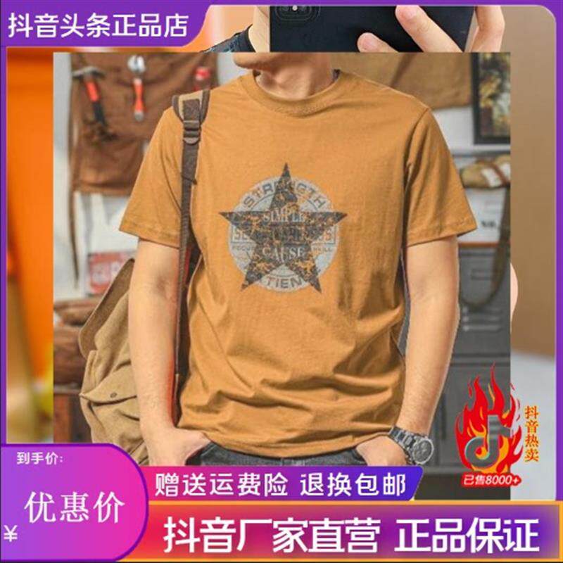 凯登鹿轻奢专柜严选夏t恤男短袖五角星印花美式复古半袖正肩上衣