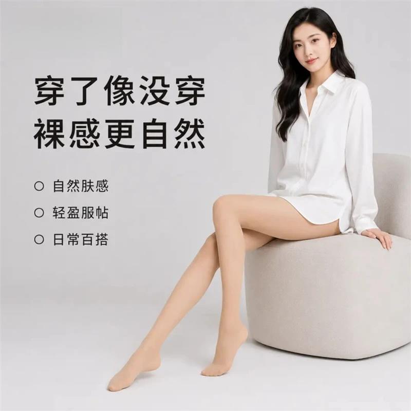 菖蒲臻选1春秋水光遮瑕显瘦自然肤色裸感打底袜防勾丝