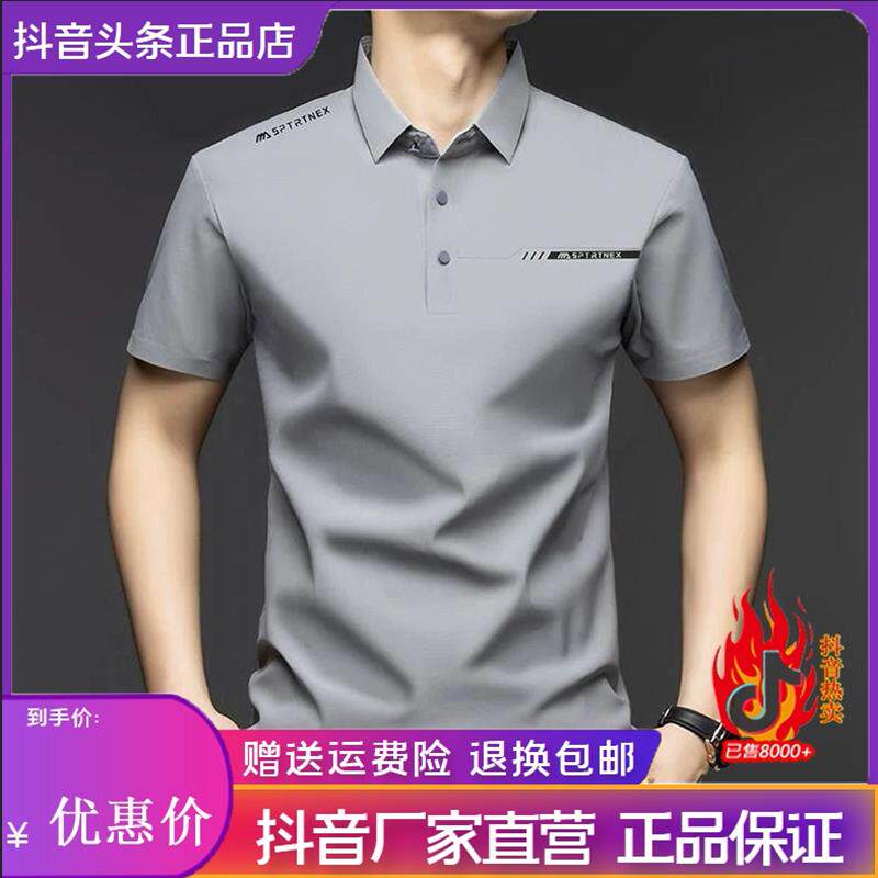 Pilotis2026无痕冰丝polo衫短袖男士新款商务弹力翻领印花短袖t恤