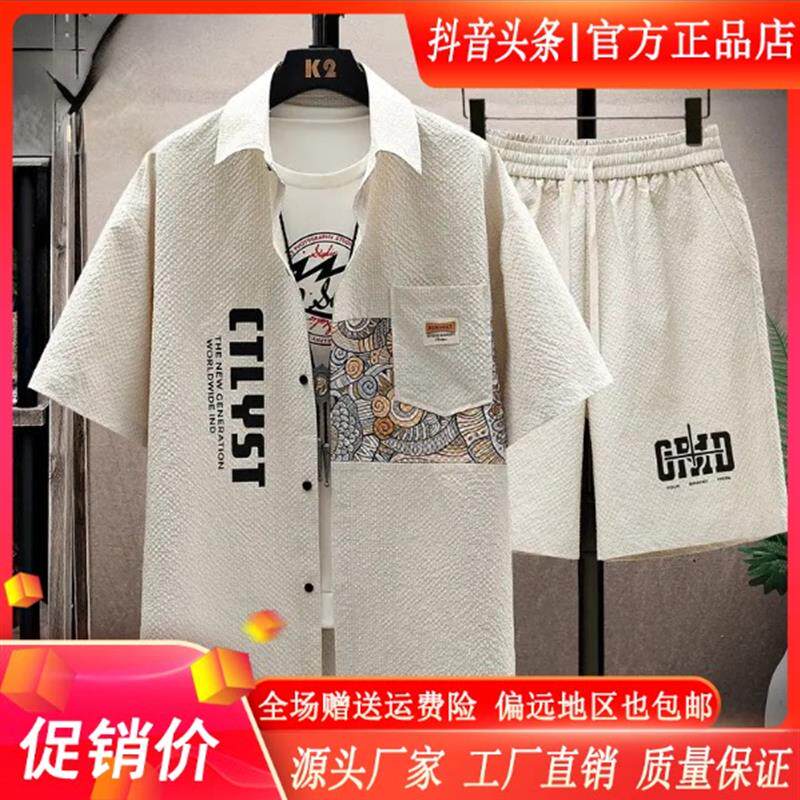 青云衣阁潮流轻奢夏季2026男时尚冰丝套装韩版帅气潮流印花两件套