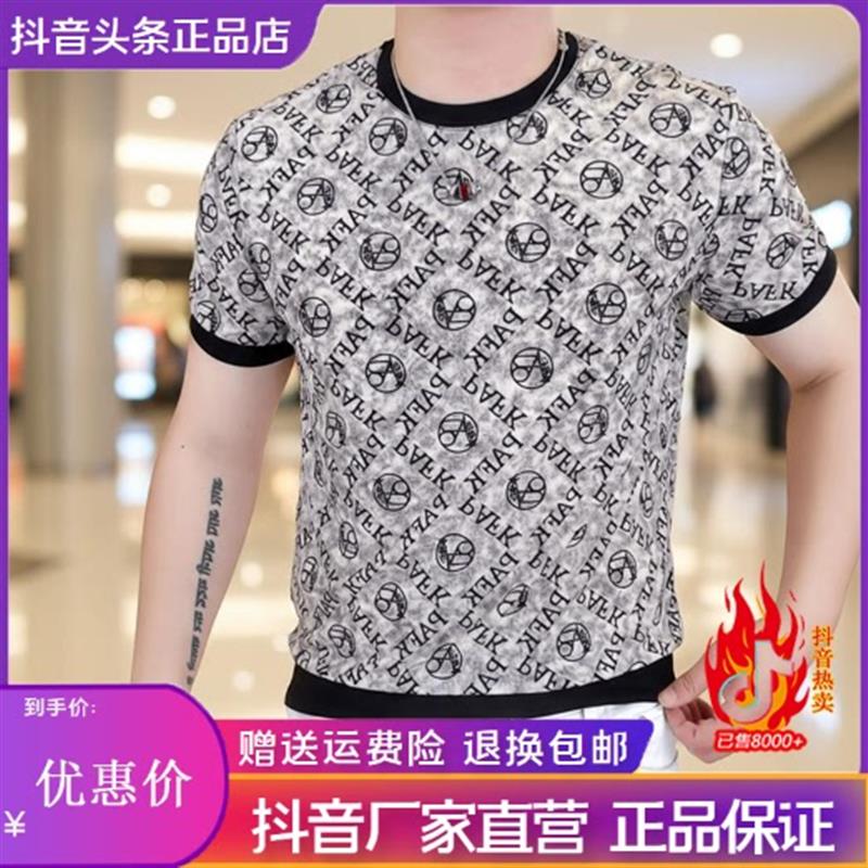 优品轻奢欧货专柜夏新款男士高品质时尚修身冰凉透气短袖印花上衣