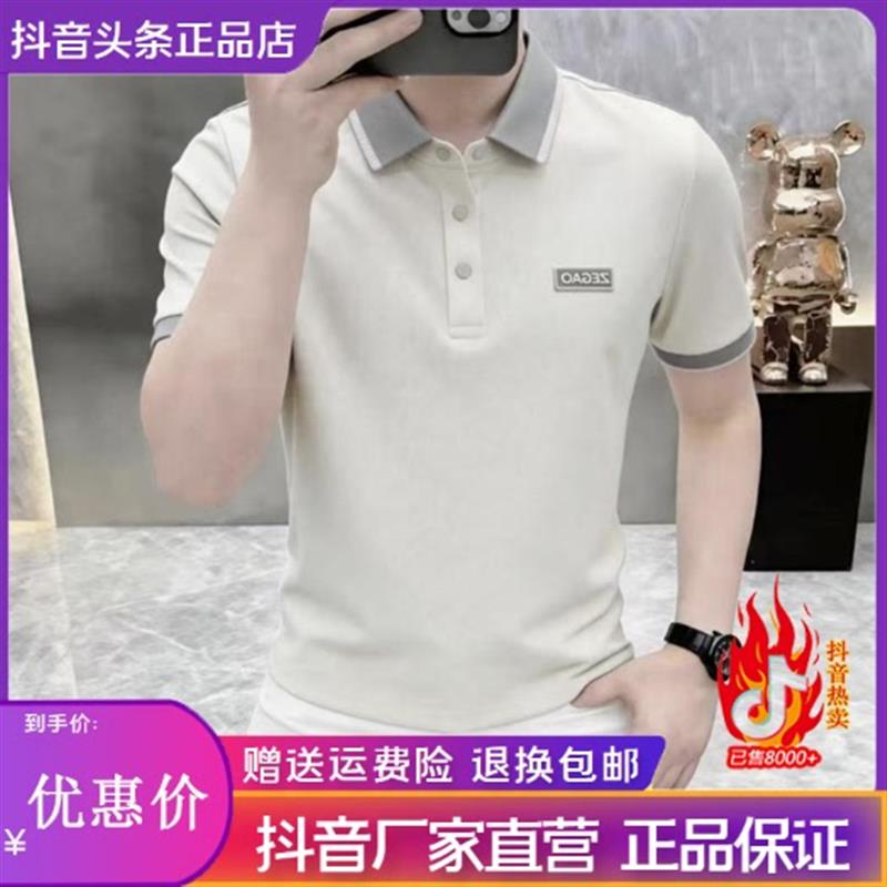 泽衿服饰品质男装夏季冰丝无痕撞色翻领POLO簿款透气商务轻奢短袖