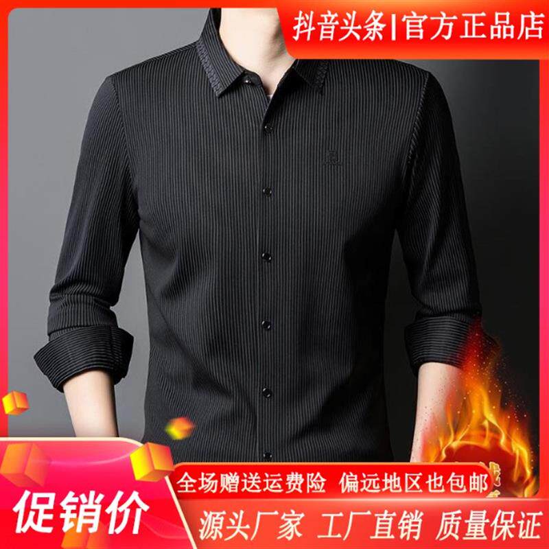绅度轩服饰LMVQ秋冬加绒衬衫男士加厚保暖条纹显瘦高级感无痕衬衣