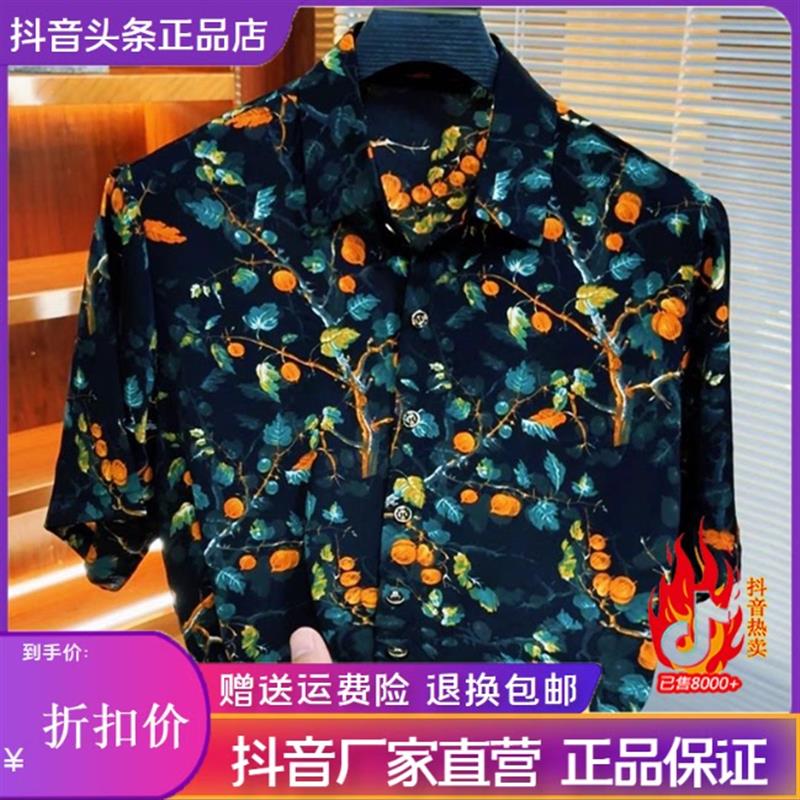 优品轻奢欧货专柜2026男士夏季新款休闲短袖印花港风衬衫时尚潮流