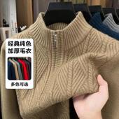 时尚 潮狼浜男针织毛衣秋冬季 加厚半拉链套头毛衫 提花宽松保暖上衣