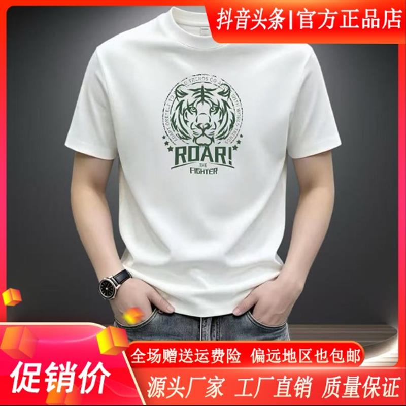 枫善服饰夏季美式重磅短袖T恤男款潮牌爆款男装时尚圆领半袖上衣