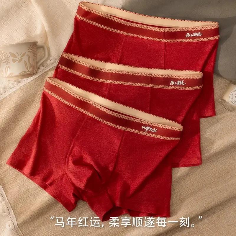 南笙轻奢马到成功本命年红内裤男士马年秋s冬红色喜庆结婚中腰平