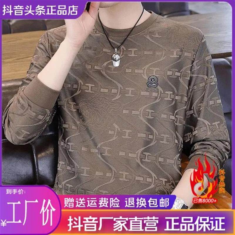崇椎精选男装专柜正品2024秋季新款高档卫衣潮流圆领修身长袖T恤
