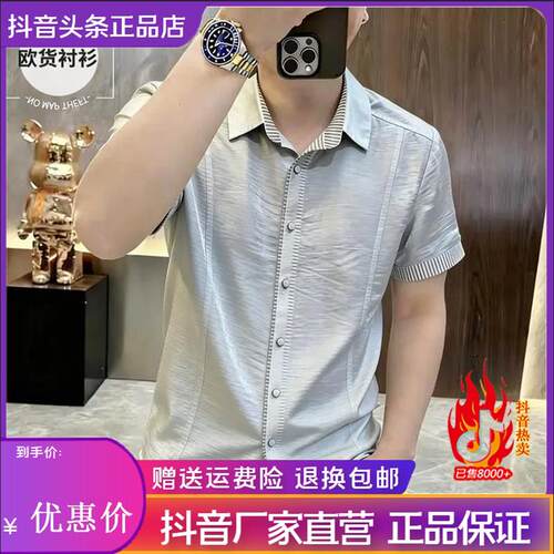 磐拓男装LMVQ夏季麻型莱赛尔男轻薄凉感百搭松弛老钱风休闲衬衫