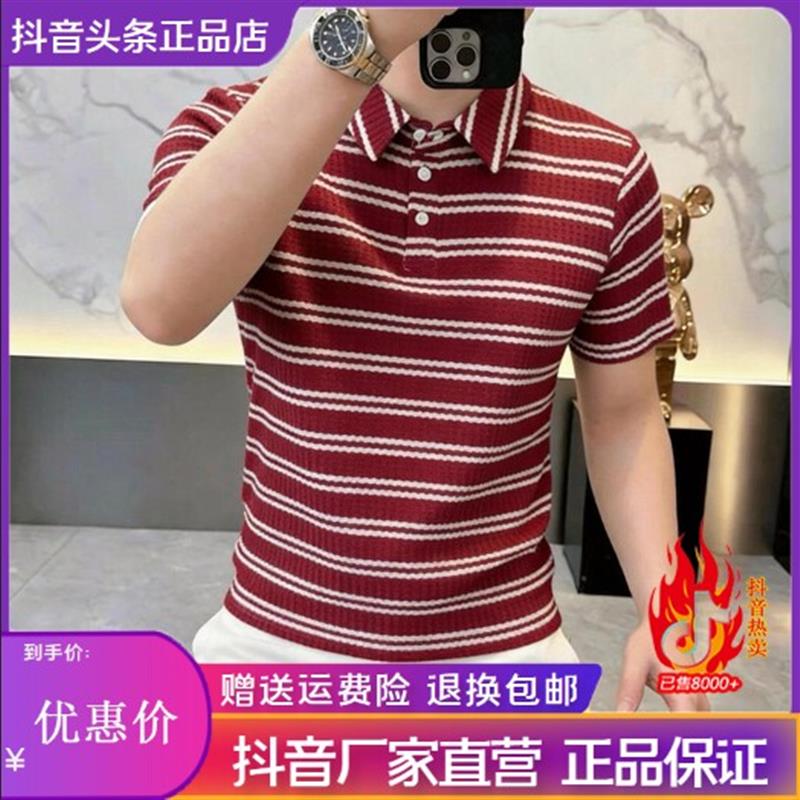 优品轻奢欧货专柜夏男士条纹翻领短袖POLO衫潮流百搭半袖T恤男装