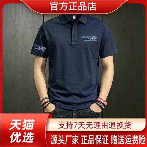 LUGE轻奢男装总裁polo夏季甄选品质轻奢男士翻领印花polo衫宽松