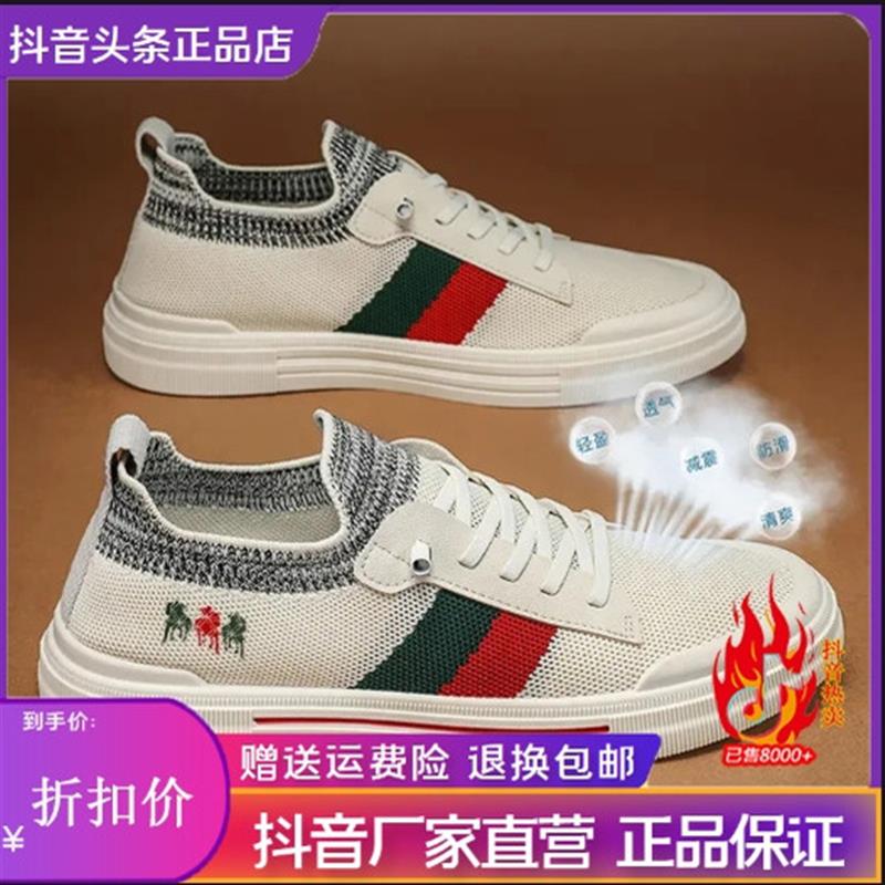 华驰严选2025m夏季飞织网面鞋薄款透气男士休闲运动一脚蹬百搭板