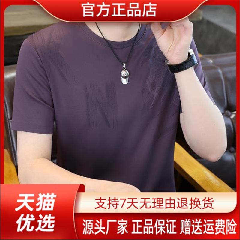 绅度轩服饰LMVQ/2026夏季新款骏马暗纹印花男士短袖t恤冰丝圆领
